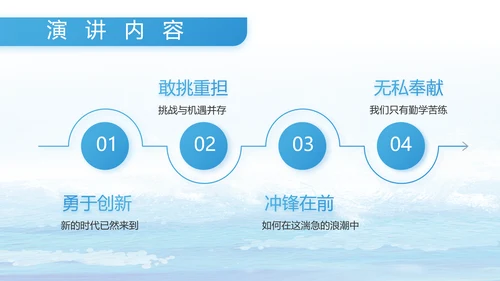 蓝色海警部队工作汇报动态PPT