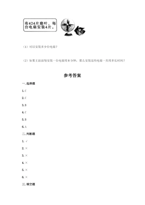北师大版三年级下册数学《期末测试卷》-精品(考点梳理).docx