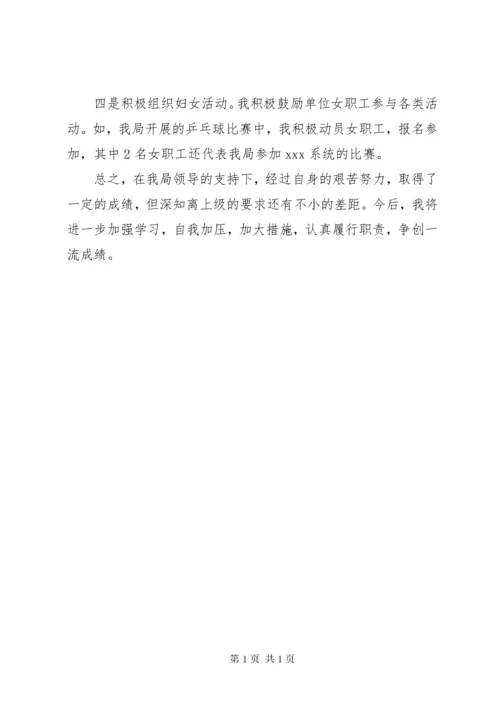 计生员工作总结2篇.docx