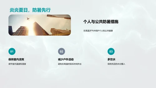 小暑节气解析
