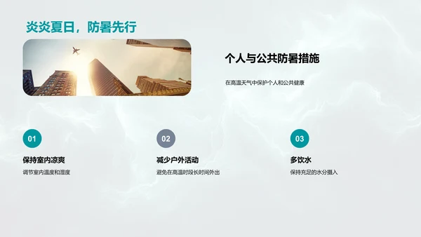 小暑节气解析