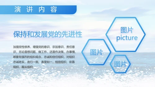 蓝色八一中国海军国防工作总结PPT