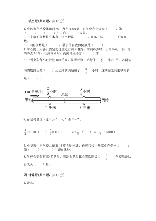 人教版六年级上册数学 期中测试卷精品【必刷】.docx