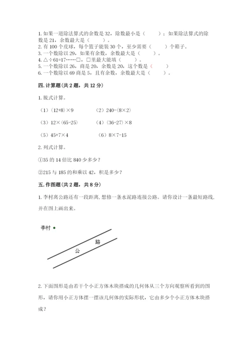 苏教版四年级上册数学期末卷精品【考试直接用】.docx