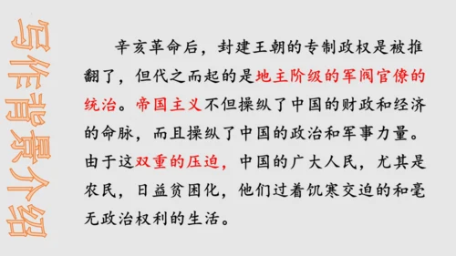 第15课《故乡》课件