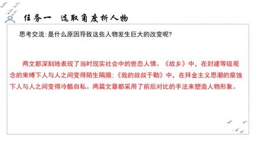 【教学评一体化】第四单元 走进小说世界，倾听少年成长 整体教学课件-【大单元教学】统编版语文九年级上