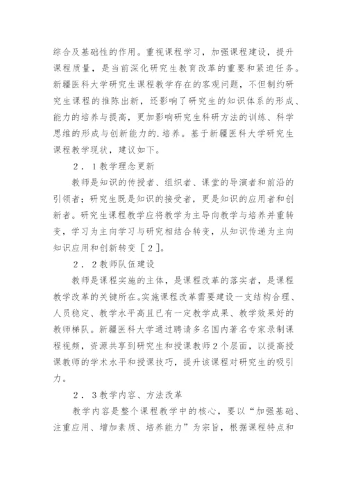 临床医学的论文内容.docx