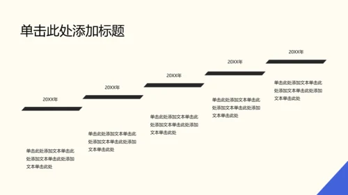 蓝黑色简约风运动康复师职业简介