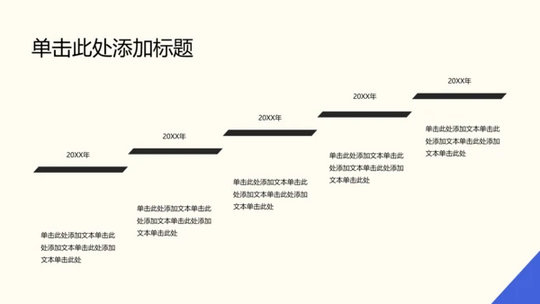 蓝黑色简约风运动康复师职业简介