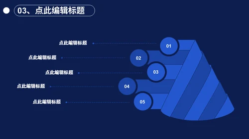 防诈骗知识讲座安全防护通用PPT模板