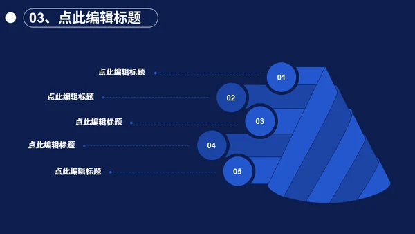 防诈骗知识讲座安全防护通用PPT模板