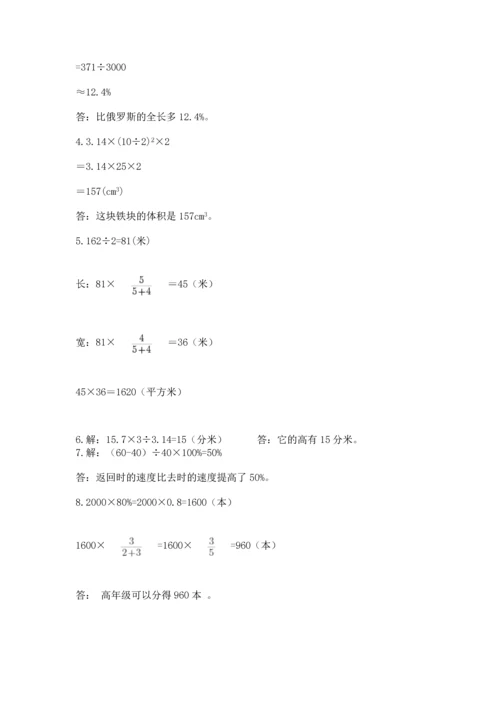 六年级小升初数学应用题50道含完整答案【名师系列】.docx