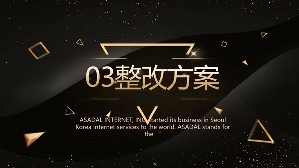黑色科技感科技公司介绍商务PPT动态模板