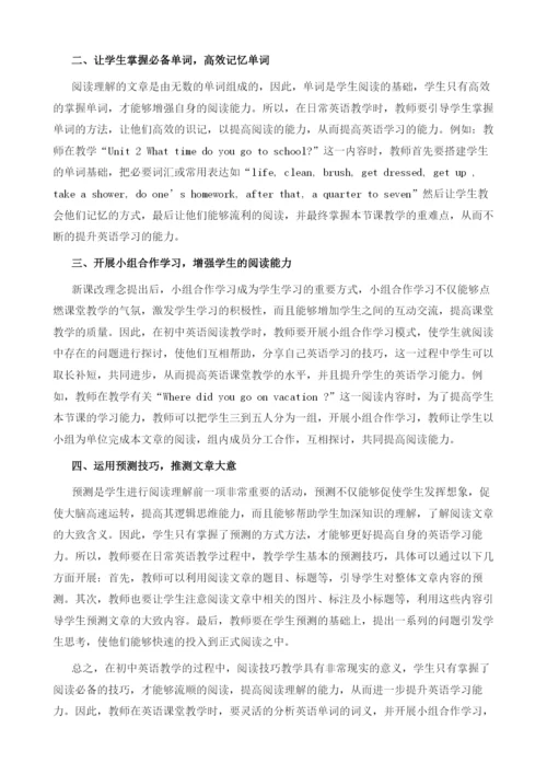 初中英语教学与阅读技巧相结合的策略.docx