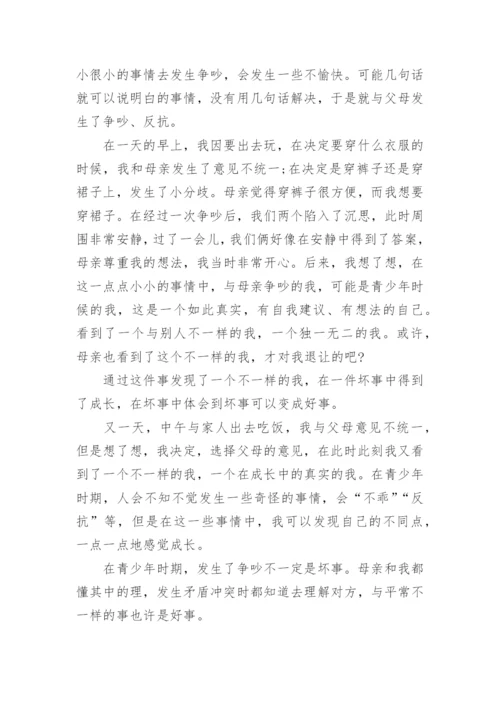 以遇见的半命题作文600字范本10篇.docx