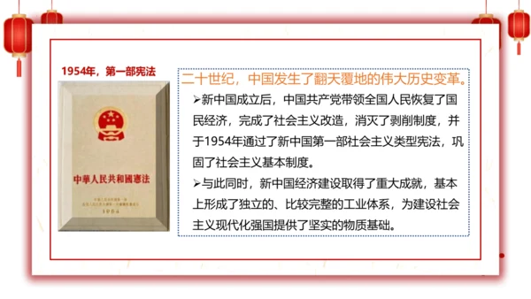 2.宪法是根本法