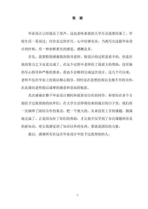 中南口腔医疗器械公司库存管理问题及对策.docx