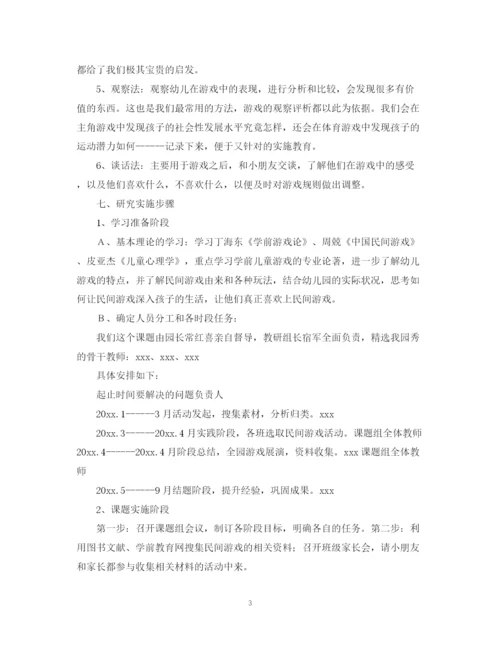 2023年课题结题报告范本【三篇】.docx