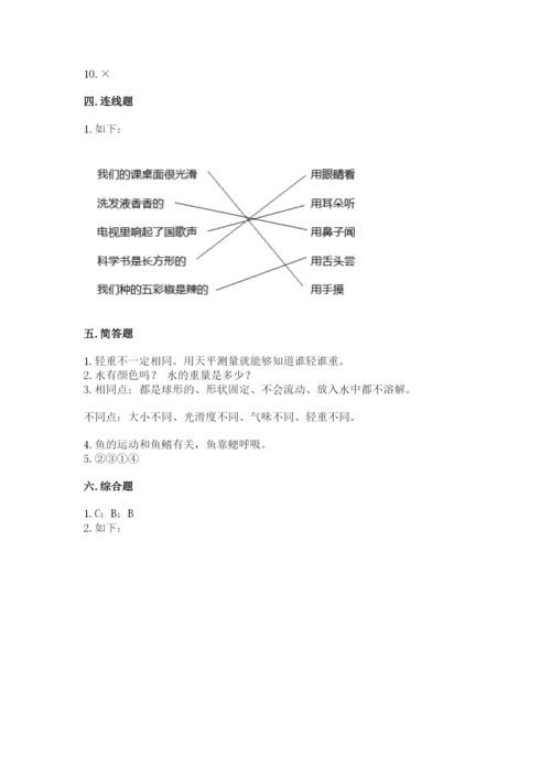 教科版一年级下册科学期末测试卷附答案【考试直接用】.docx