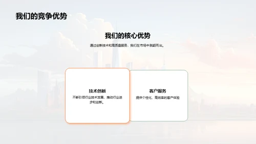 公司成长与战略规划