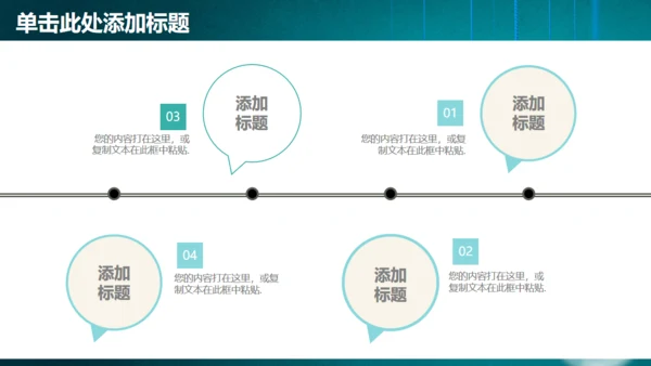 灯泡免费工作总结通用PPT模板