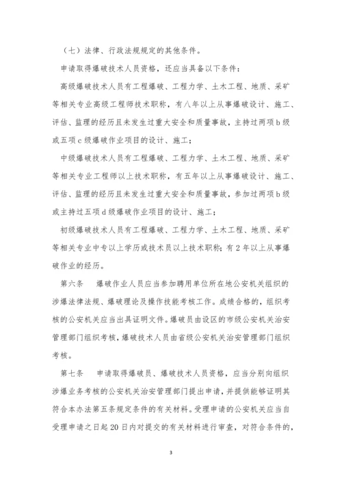 分级管理办法11篇.docx