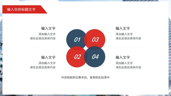 商务个人工作总结PPT模板