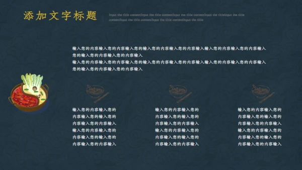 阳澄湖大闸蟹宣传通用PPT模板