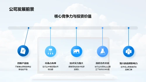 互联网产品策略解析