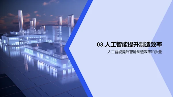 3D风IT互联网学术答辩PPT模板