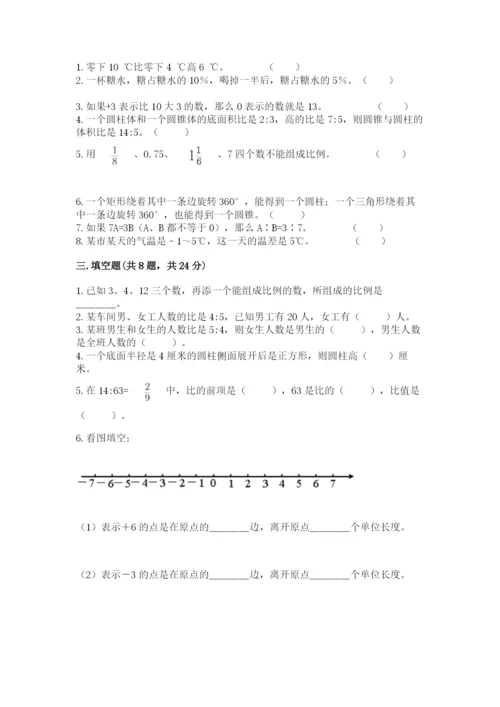 小升初六年级期末试卷完整.docx