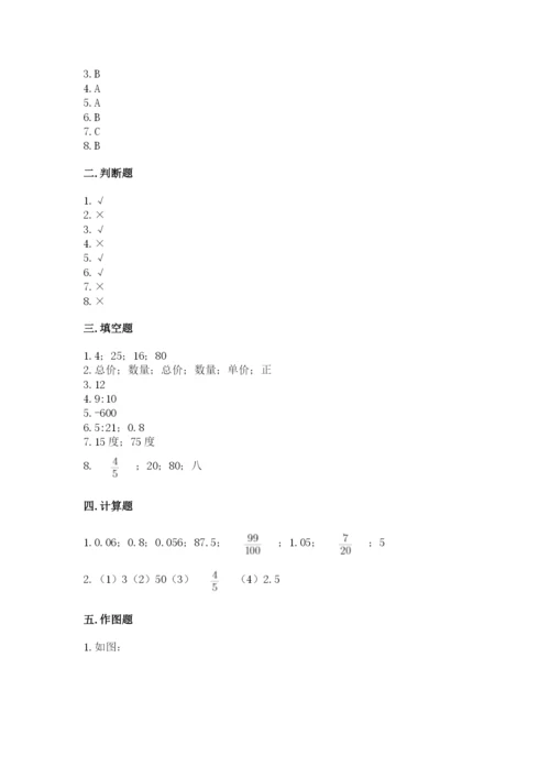 六年级下册数学期末测试卷附参考答案【满分必刷】.docx