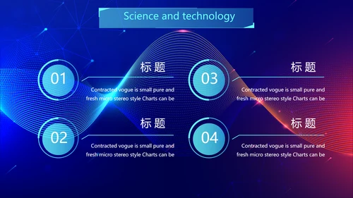 蓝色酷炫科技感工作汇报动态PPT