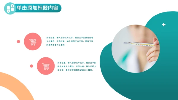 简约医疗医学工作汇报动态PPT模板