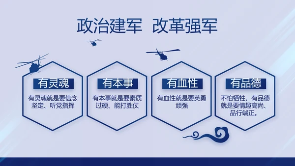 蓝色党支部年终总结述职报告学习教育动态PPT