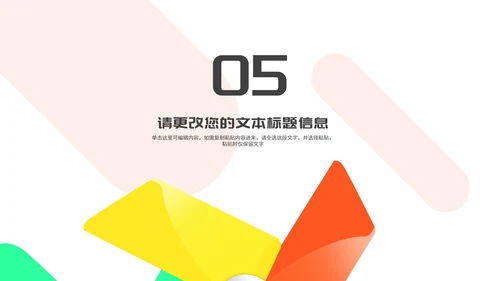 几何风车在线课堂教师课程同步辅导演讲PPT模板
