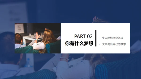 放飞梦想成就未来励志正能量通用PPT模板