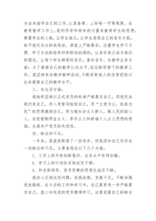 2023年党员思想汇报范文大全.docx