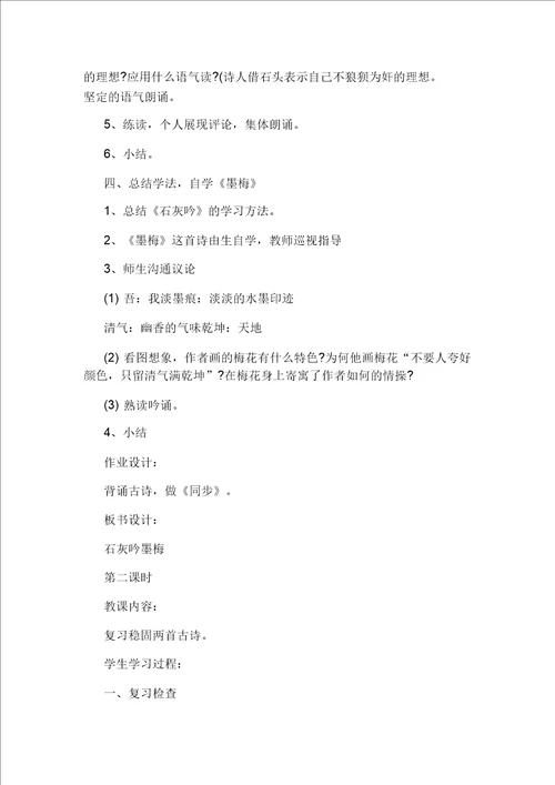 小学数学因式分解教案思路设计