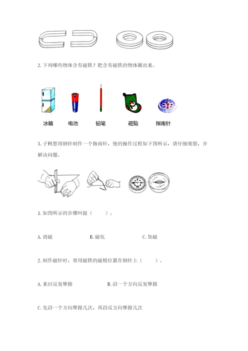 教科版二年级下册科学知识点期末测试卷含答案（轻巧夺冠）.docx
