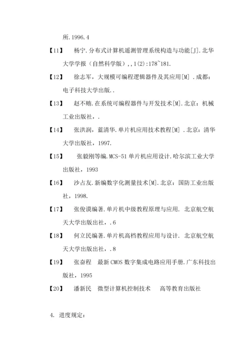 优秀毕业设计单片机闭环温度控制基础系统.docx