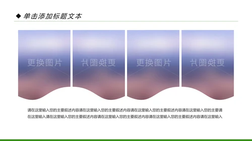 新农村建设乡村旅游城镇建设动态PPT模板