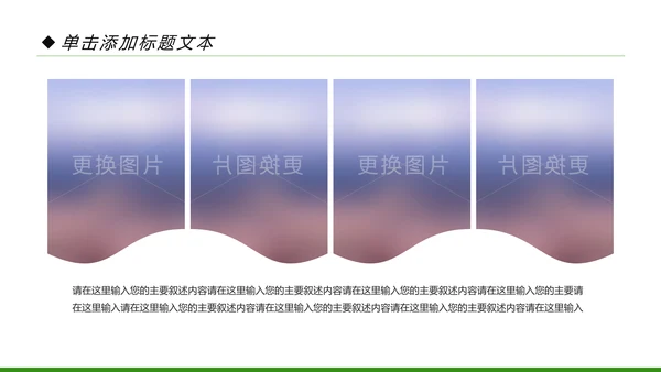 新农村建设乡村旅游城镇建设动态PPT模板