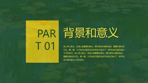 油画风格美术系论文答辩通用PPT模板