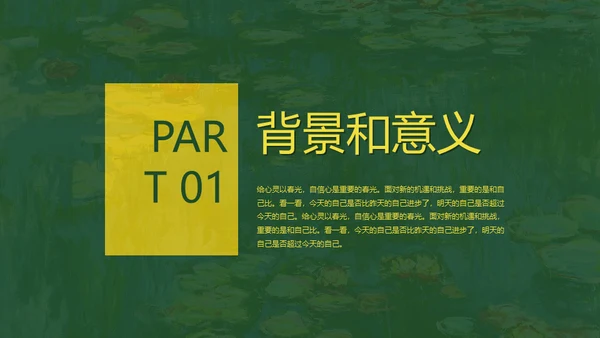 油画风格美术系论文答辩通用PPT模板