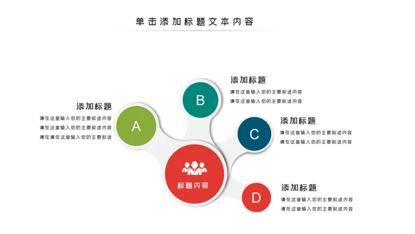 体育运动会羽毛球比赛协会教学PPT模板