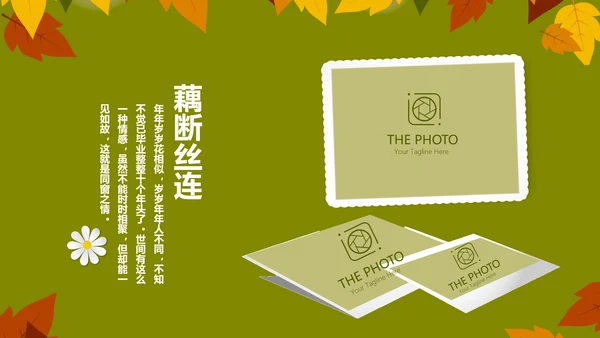 致青春毕业纪念册动态PPT模板