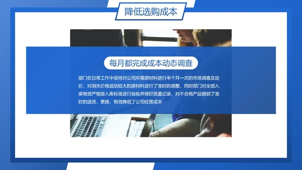 卡通商务插画采购部年终工作总结PPT模板