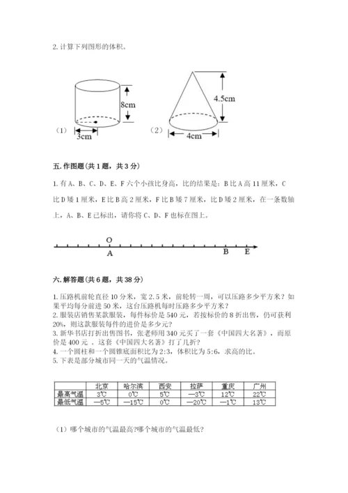北师大版六年级下册数学期末测试卷及参考答案（达标题）.docx