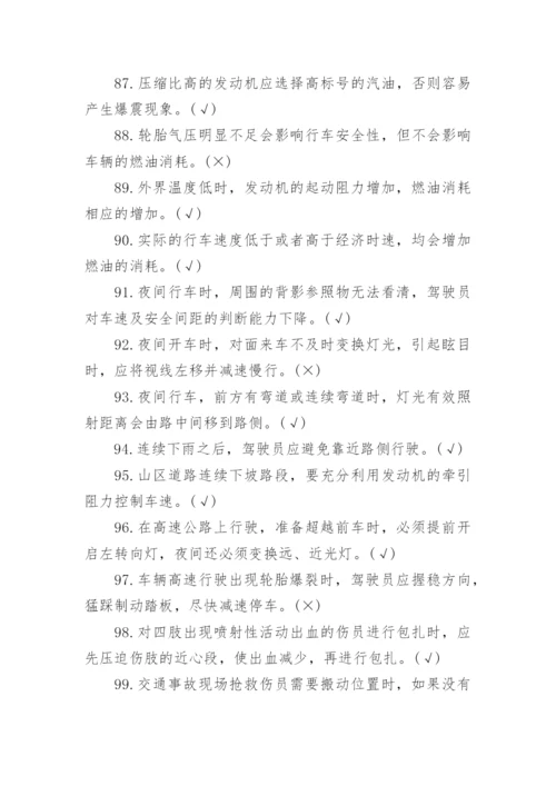 教练员脱岗培训考试题及答案.docx